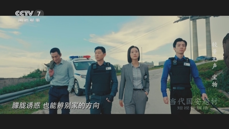 国防故事 《国防故事》 20250108 较量无声 宝物