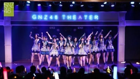GNZ48女团剧场公演 GNZ48G队《双面偶像》剧场公演