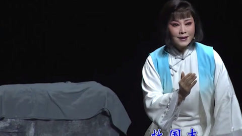 戏缘 戏缘戏曲：河北梆子《牺牲》主演 彭蕙蘅 雷保春 刘海军