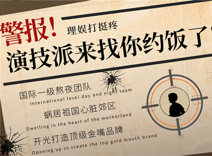 理娱打挺疼. 独家！张一山王凯都曾为TA挣扎