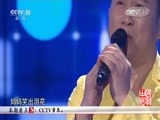 民歌&middot;中国 《民歌中国》 20170802