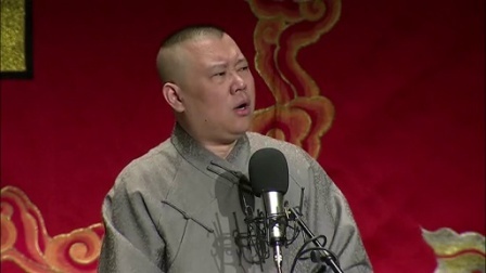 德云社相声 第六回 大爷起歹心 白犬换广泰