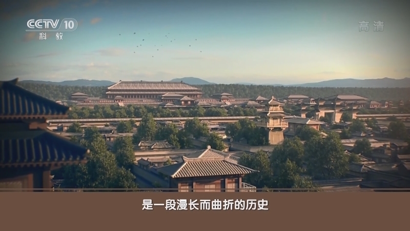 《百家讲坛》 20210728 消失的宫殿（第三部） 1 秦宫落成