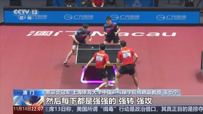 新闻1+1 《新闻1+1》 20251114 澳门，因体育而出彩！