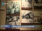 东南晚报 《东南晚报》 20170402