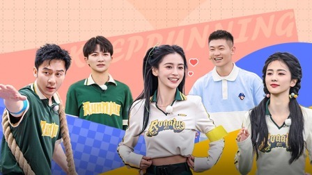 奔跑吧 第七季 会员版：杨颖白鹿爆笑对唱《千里之外》