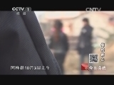 今日说法 《今日说法》 20140513 失控的心