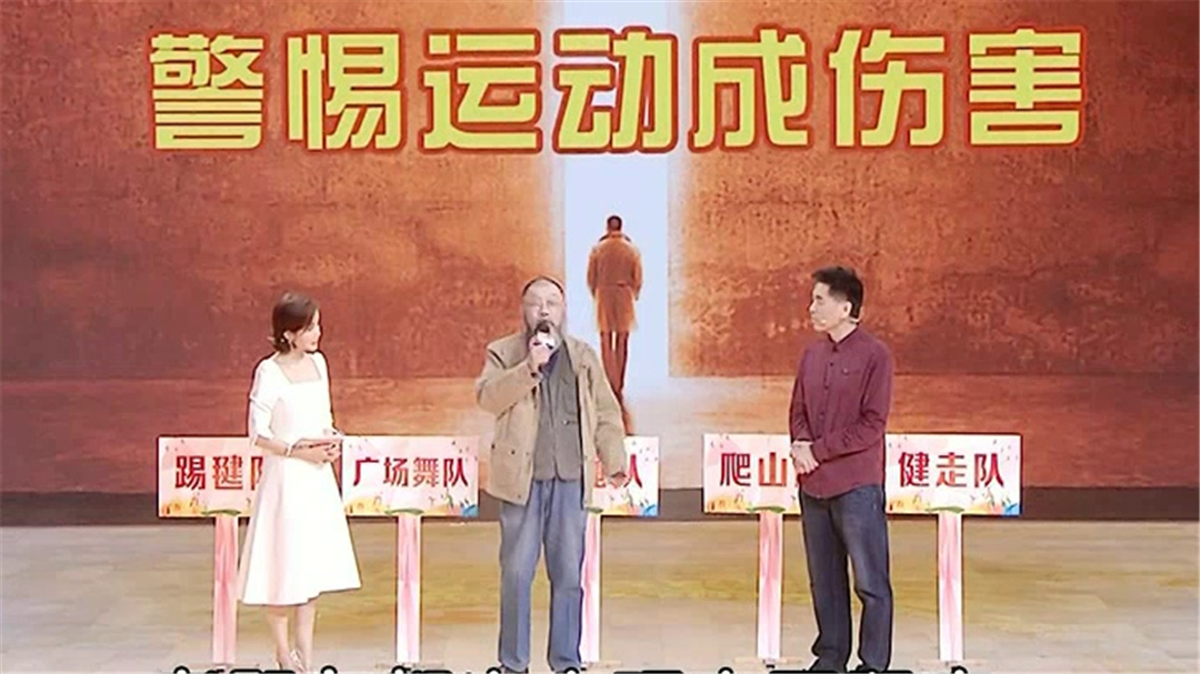 清明养生 运动有方 可逆转的老年膝