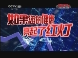 健康之路 《健康之路》 20111231 乳腺病