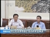 新闻30分 《新闻30分》 20140827