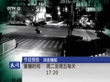 天网 《天网》 20170510 诊所往事