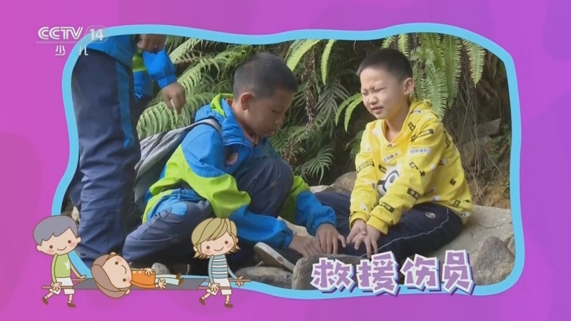 快乐体验 《快乐体验》 20240725 小勇士训练营