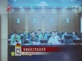 全省新闻联播 《全省新闻联播》 20160726