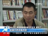 新闻1+1 《新闻1+1》 20160511 到底有多少留守儿童？怎么查？