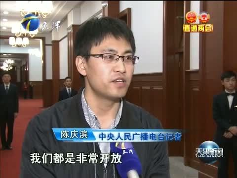 天津新闻 《天津新闻》 20150309