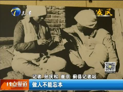 12点报道 《12点报道》 20150603