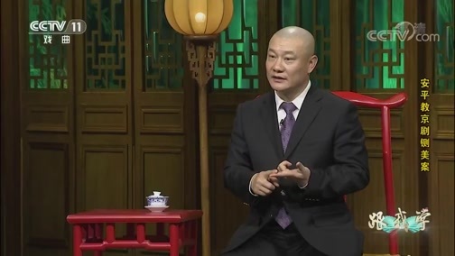 跟我学 《跟我学》 20190823 安平教京剧《铡美案》