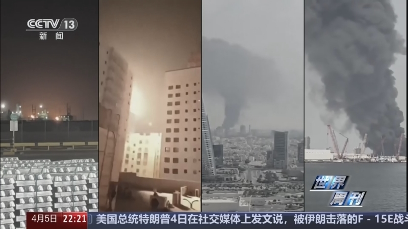 《世界周刊》 20260405