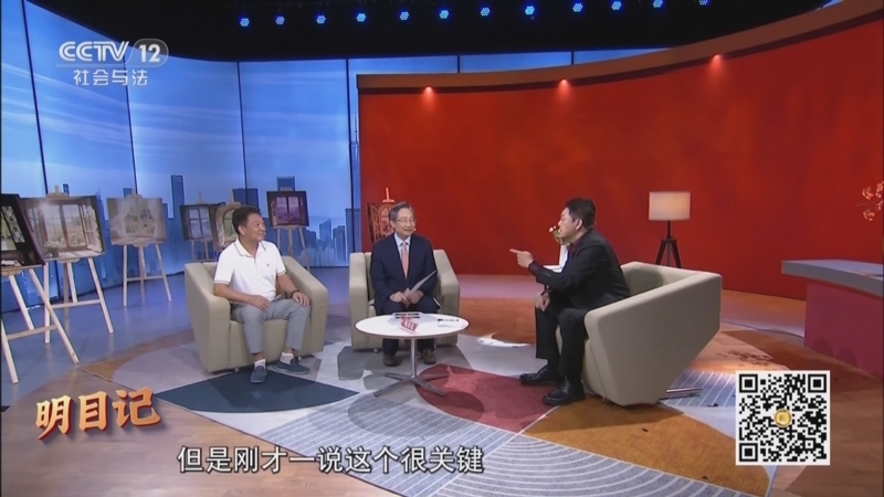 夕阳红 《夕阳红》 20251013 明目记——沉默的视力杀手