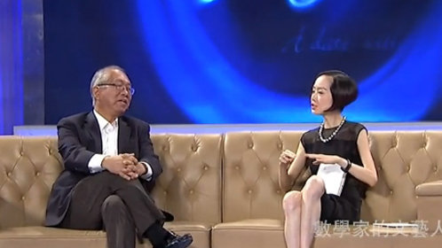 鲁豫有约 数学家的文艺人生·丘成桐