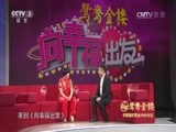 向幸福出发 《向幸福出发》 20150630