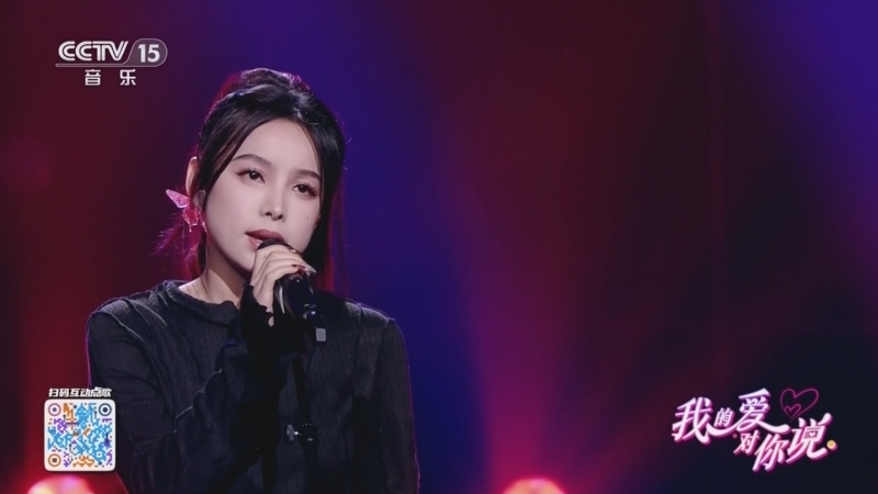 精彩音乐汇 《我的爱对你说》 20250719