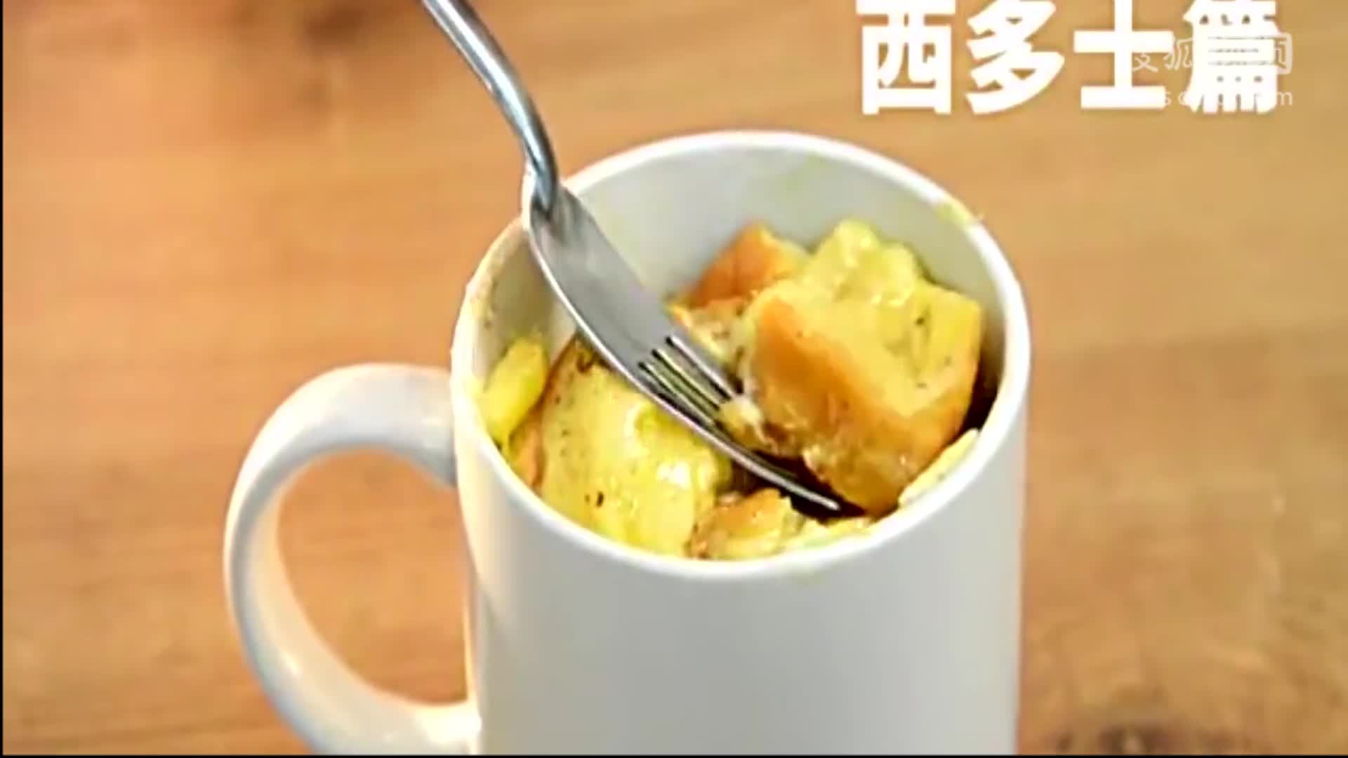 美&middot;食 用微波炉就能做成美味西多士杯牛奶鸡蛋面包