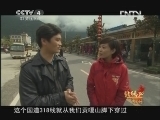 北纬30&deg;&middot;中国行 （下） 北纬30°·中国行 第一百五十二集 一半仙境一半人间 泸定《远方的家》 20130124