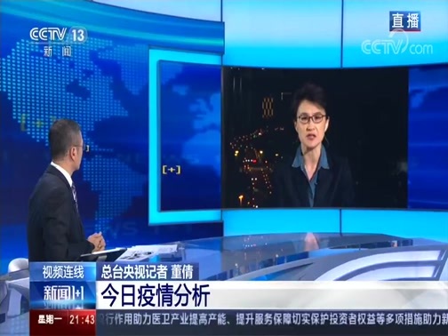 新闻1+1 《新闻1+1》 20200127 今日疫情分析