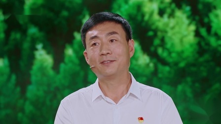 这十年&middot;追光者 绿色奇迹