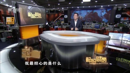 解码财商 