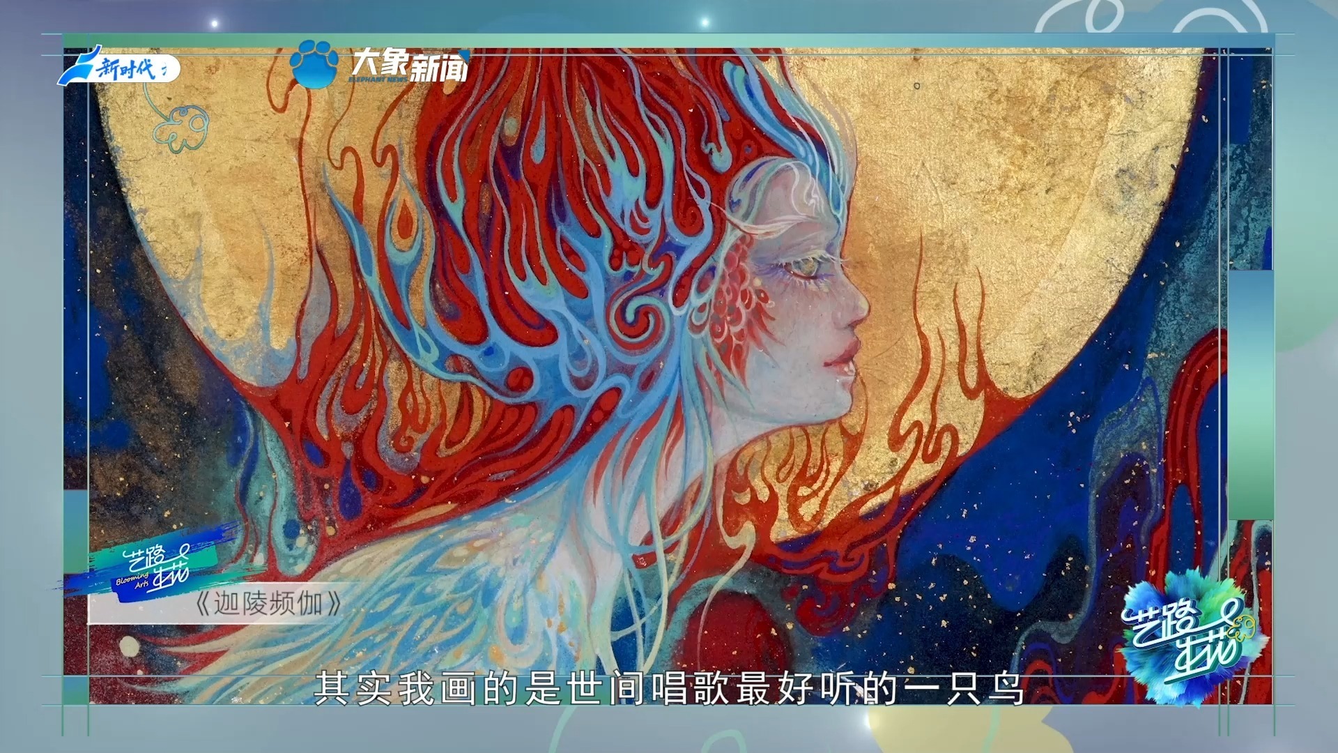 远古传说中的奇珍异兽，在她的笔下跃然纸上！