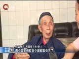 重庆新闻联播 《重庆新闻联播》 20170903
