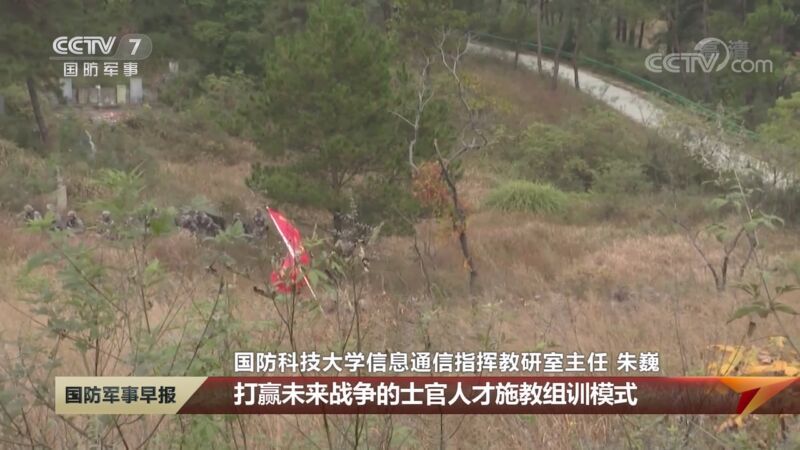 国防军事早报 《国防军事早报》 20201120