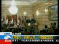 国际时讯 [巴格达 最新消息] 伊拉克“扔鞋记者”将提前出狱