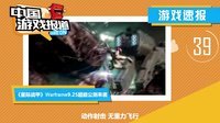 中国游戏报道 2015 欧美游戏为何偏爱吸血鬼 苹果新品发布却遭吐槽 72
