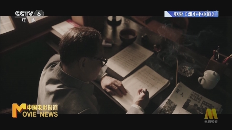 中国电影报道 《电影快讯》 20220422