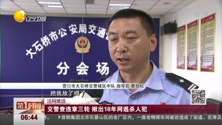 第一时间 出国“淘金”骗局 “打黑工”被遣返