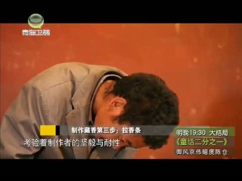 时尚旅游 《时尚旅游》 20131012 拉萨——雪城高原的文化瑰宝
