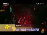 中国电影报道 《中国电影报道》 20151103