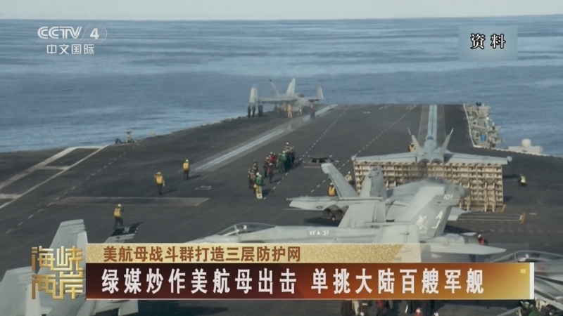 《海峡两岸》 20260526