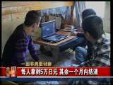 今日亚洲 今日亚洲 2010-01-10