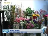 晚间报道 《晚间报道-内蒙古》 20170124