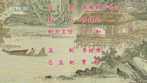 中国京剧音配像精萃 《中国京剧像音像集萃》 20200201 评剧《珍珠衫》 2/2