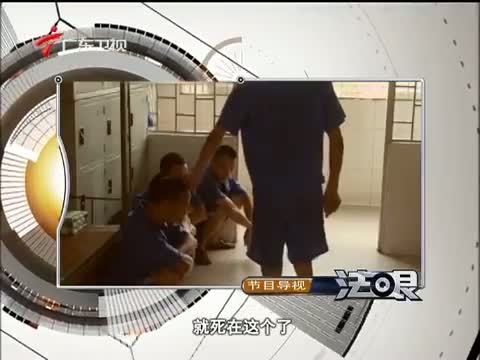 法眼 《法眼》 20130731 黑老大戒毒史