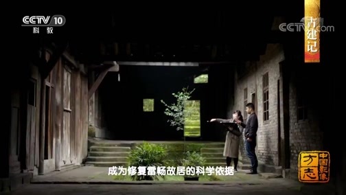 中国影像方志 《中国影像方志》 第187集 四川井研篇