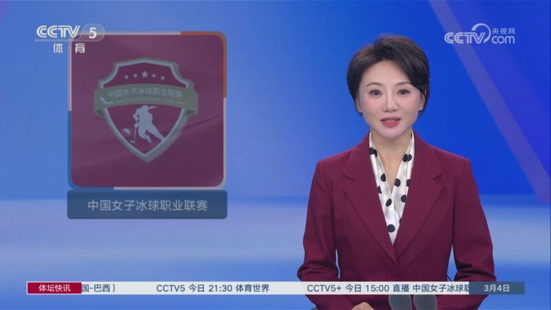 体坛快讯 [体坛快讯]完整版 20260304