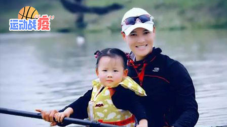 皮划艇世界冠军许亚萍，教你宅家如何带孩子一起运动