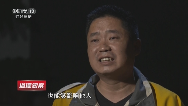 道德观察 《道德观察(日播版)》 20260815 倔强的小汤哥