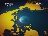 新闻直播间 《新闻直播间》 20120822 01：00